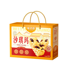 味滋源沙琪玛500g无蔗糖老中式糕点礼盒