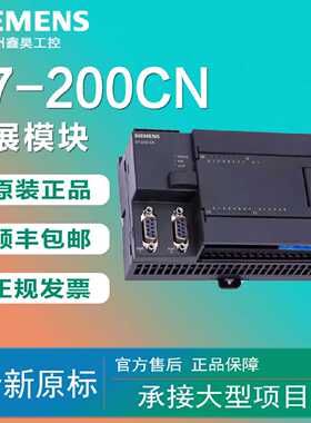 议价西门子S7-200PLC模块CPU211/222/224/226DC/DC/AC/RLY224XP全