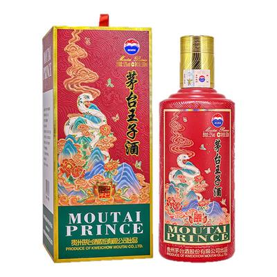 【蛇年送礼】茅台王子酒 王子蛇生肖53度500ml单瓶装酱香型白酒