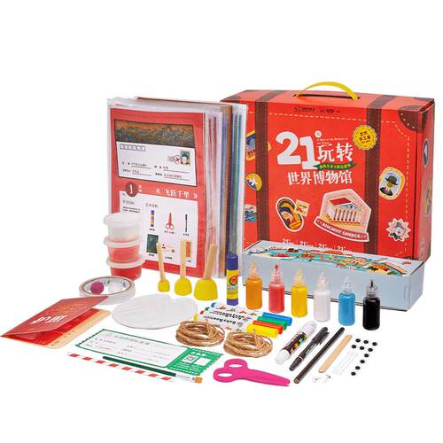 美乐童年儿童21天手工盒diy制作女孩创意玩具材料包益智生日礼物