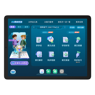 【新品上市】步步高X6A学习机幼儿园到小学初中高中通用2026新款AI作业辅导同步学儿童英语专用护眼平板