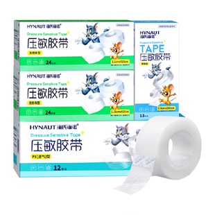 海氏海诺医用压敏胶带PE型低敏伤口贴输液固定透气贴可手撕无纺布