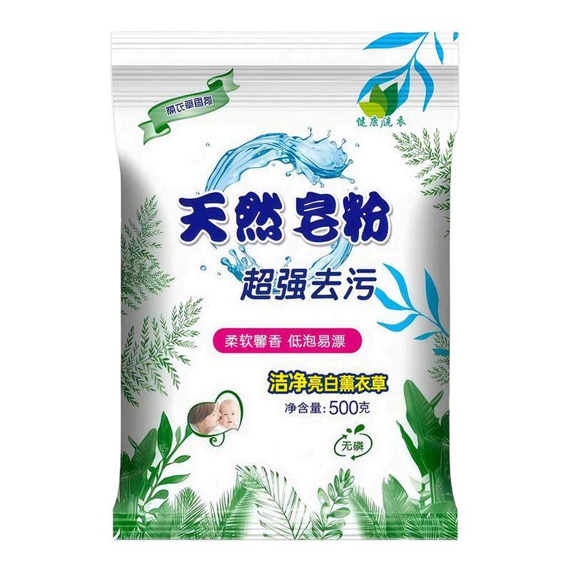 天然皂粉洗衣粉香氛去污去渍家庭装净白去渍温和不刺激香味持久