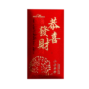 2026马年红包袋通用定制logo创意烫金高级利是封春节过新年红包壳
