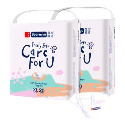 BEERMIYU纸尿裤轻薄透气婴儿干爽