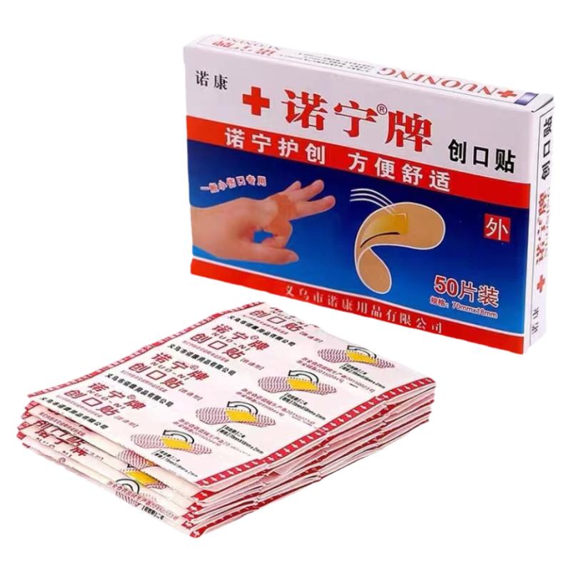 【100贴】诺宁创可贴运动便捷干裂贴透气伤口小伤贴敷贴布防磨脚