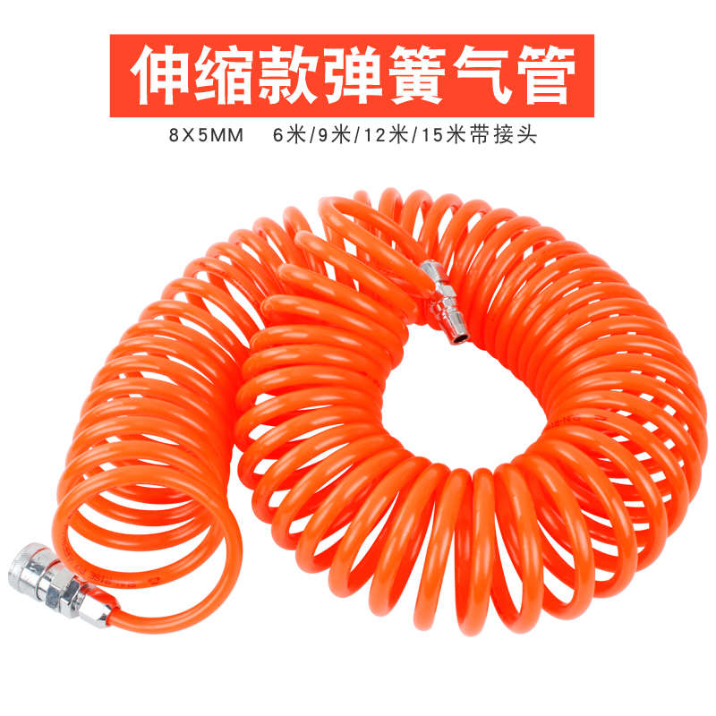 气动弹簧管空压机气管软管伸缩螺旋风管带快速接头气线气绳5*8mm