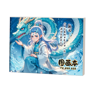 A4加厚图画本画画本绘画本儿童幼儿园小学生专用一年级二年级男女孩美术本空白画册本手绘涂色本不透色素描本