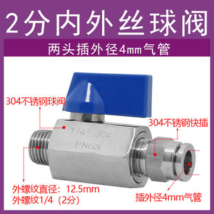 304不锈钢PC快插直通球阀迷你球阀气泵气管阀门快速接头放气阀4分