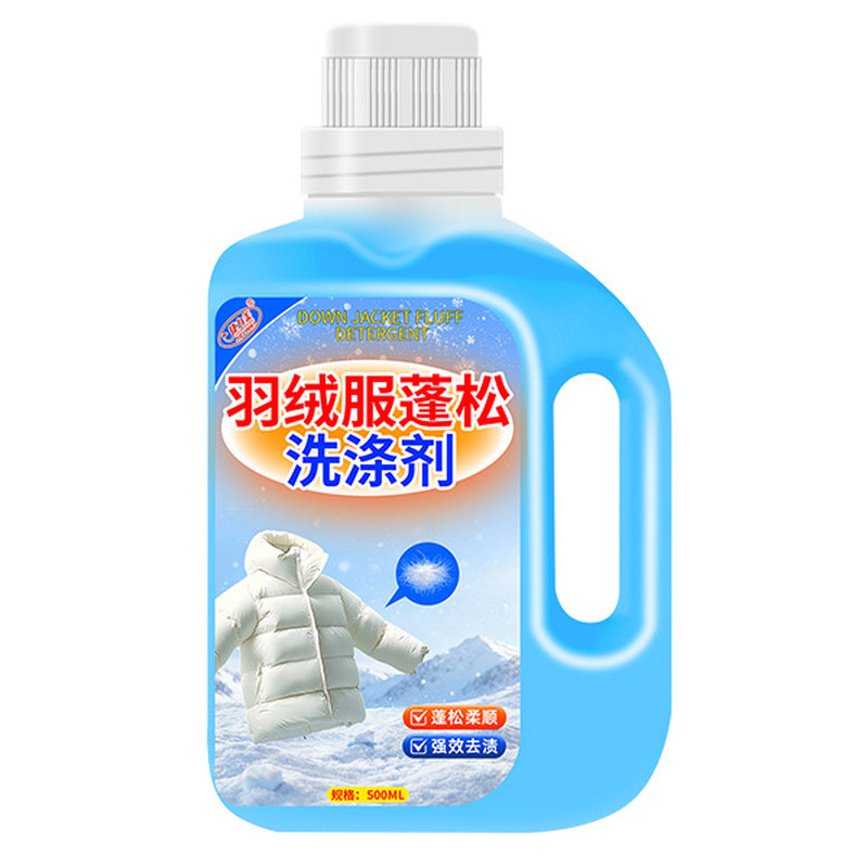 羽绒服清洗剂蓬松洗涤剂清洁专用洗衣液洗衣机洗免干洗去污渍神器