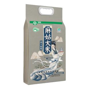 江西特产南城麻姑大米洞天福地籼米香稻米2024年新米5kg农家大米