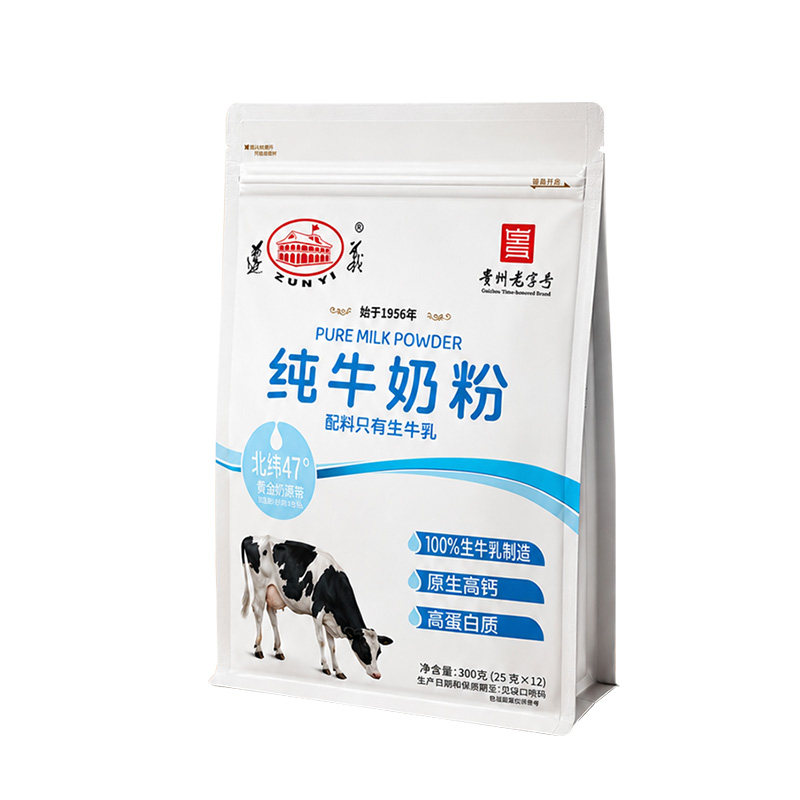 贵州老字号遵义纯牛奶粉300g均衡营养独立包装全家营养奶粉新包装
