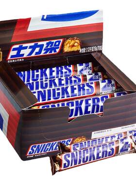 吴磊同款士力架夹心巧克力70g*16条户外出游休闲零食饱腹能量棒