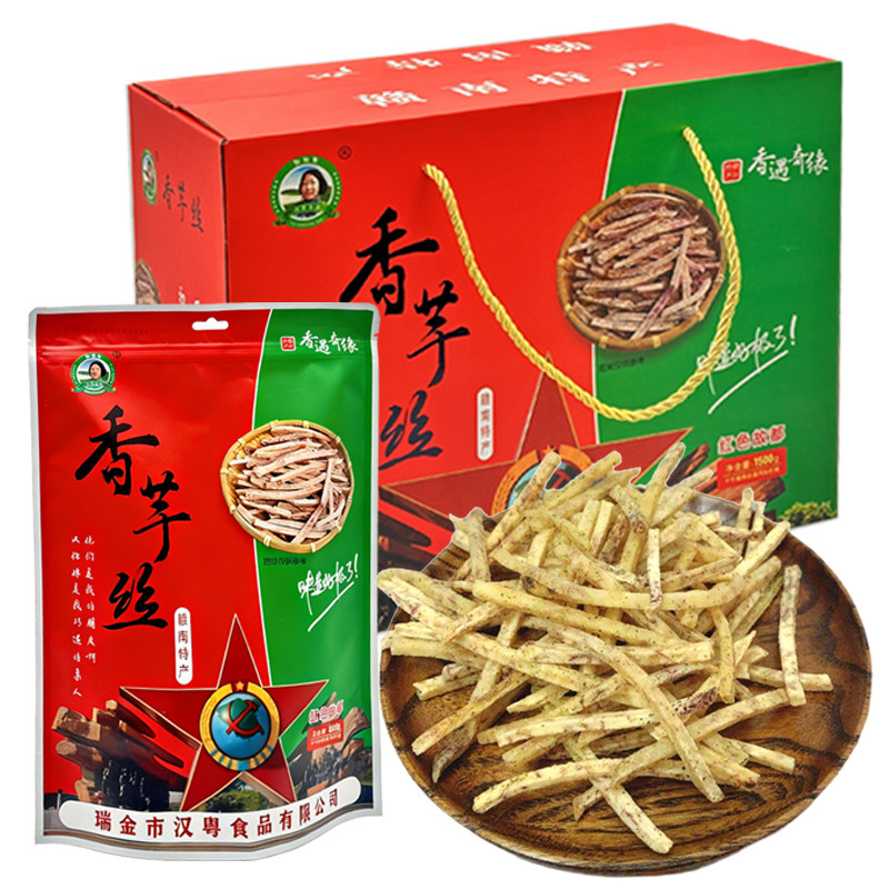 香芋丝芋头油炸赣南红色旅游小吃