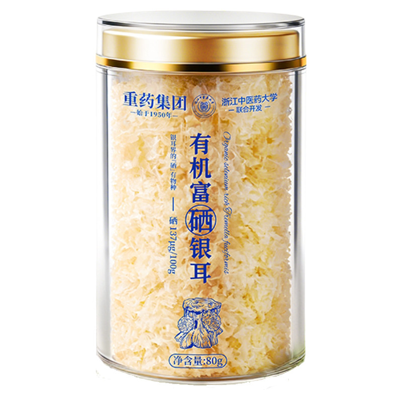 特级有机银耳富硒碎干货80g免煮出胶古田本草优质生野即食燕窝羹