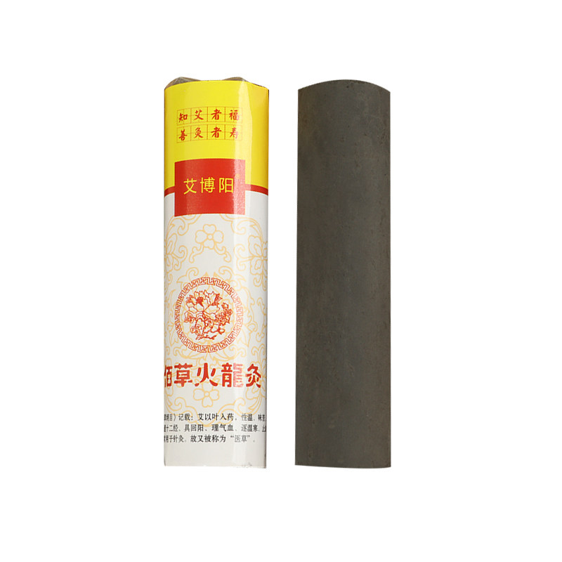 佰草火龙灸百草火龙灸美容院艾灸套盒家用悬灸艾柱无烟艾条大观灸