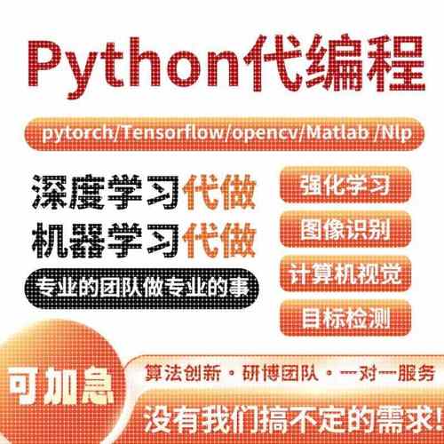 机器学习强化学习python代编程深度学习代码指导路径规划知识图谱