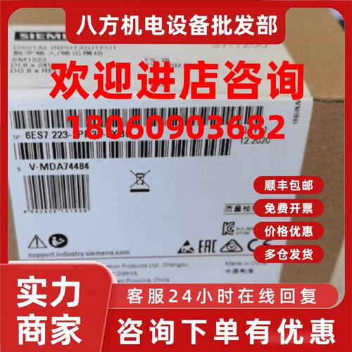 议价6ES7223-1PH32-0XB0全新西门子S7-1200模块CPU 6ES72231PH320