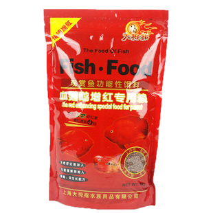 大拇指血鹦鹉增红专用鱼饲料鱼粮红鹦鹉鱼快速增色增艳不浑水鱼食