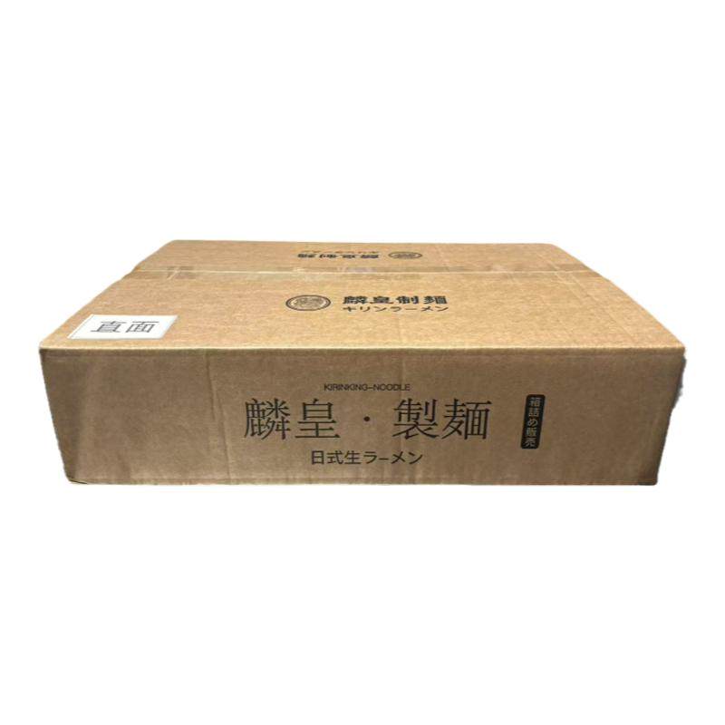 麒皇日式拉面料理店拉面同款品质日本拉面日式生拉面料理店商用