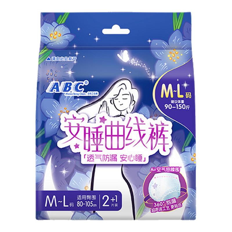 abc卫生巾安睡裤3片*14包