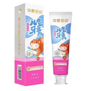 华素愈创儿童牙膏含氟防蛀牙3-6-12岁清洁牙齿防龋护理呵护牙龈
