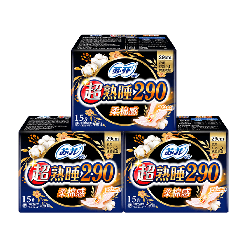 【超级桶】苏菲卫生巾超熟睡姨妈巾290mm*15片*3包【正品】