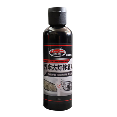 汽车大灯翻新修复液免打磨老化灯罩发黄氧化强力去黄抛光神器工具