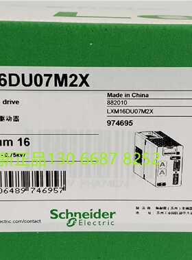 议价施耐德伺服驱动控制器LXM16DU07M2X750W全新进口正品现货质保1年
