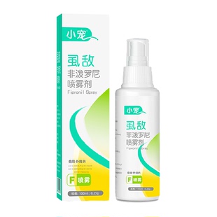 小宠虱敌非泼罗尼喷雾狗狗体外驱虫药宠物猫外出防虫跳蚤虱子喷剂
