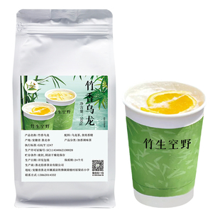 冰火湾BF茶竹香乌龙茶奶茶店专用茶叶500g竹生空野铁观音商用