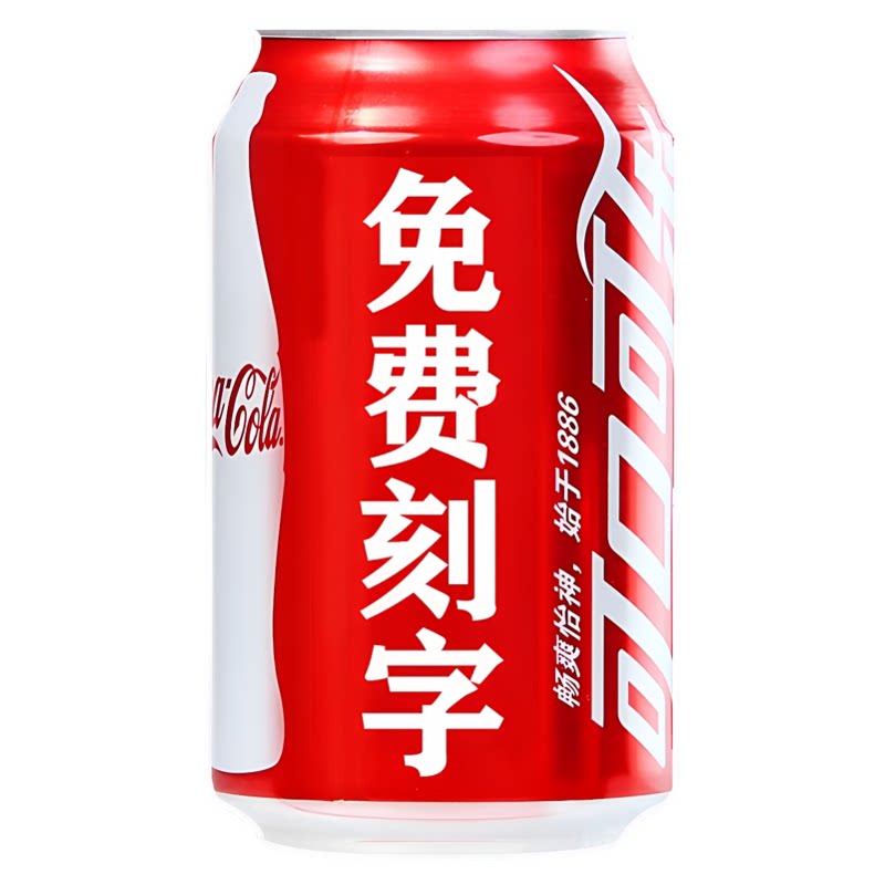 升学宴diy定制刻字可乐场景布置