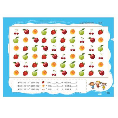 专注力训练注意力划消舒尔特方格