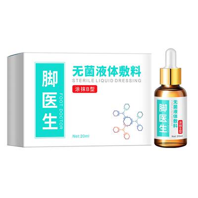 脚医生甲沟炎息肉去除神器