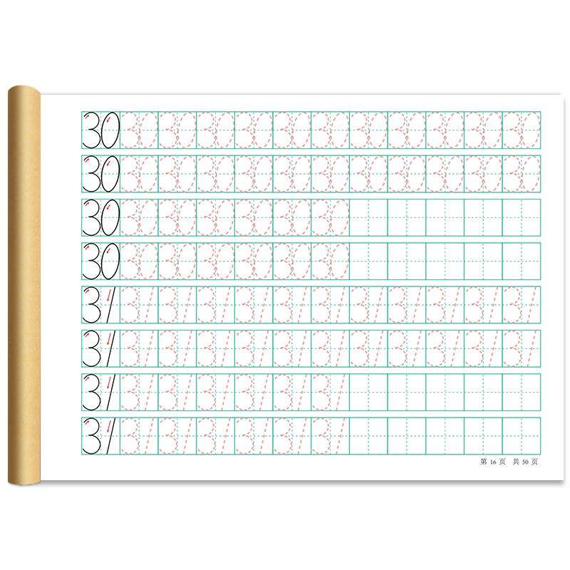 数字练字帖拼音描红本幼小衔接0-10临摹幼儿园学前班练字控笔神器