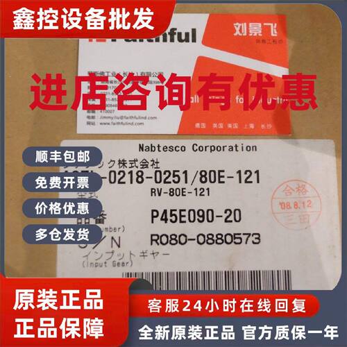 议价Fanuc A97L-0218-0251 发那科机器人齿轮箱 Nabtesco RV-80E-