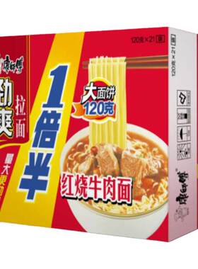 康师傅红烧牛肉整箱包邮方便面