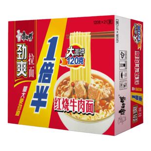 康师傅一倍半方便面香辣红烧牛肉面21包袋装泡面混装整箱