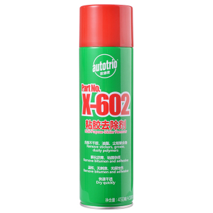 欧德素粘胶去除胶剂不干胶清除模具清洗剂去污除尘模具