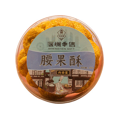 悦观潮深圳手信腰果酥