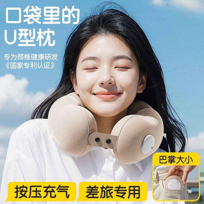 按压式充气u型枕护颈枕飞机高铁旅行枕头办公室午睡u形枕便携靠枕