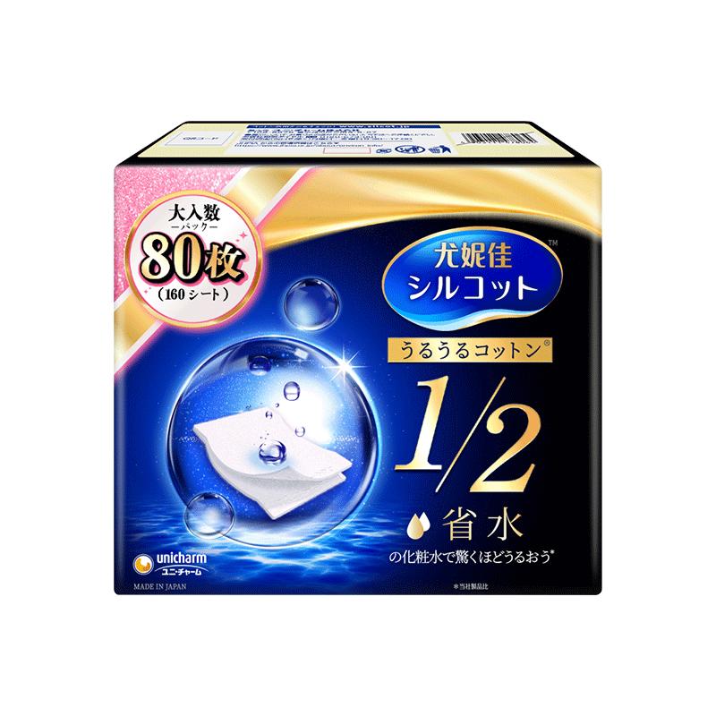 【自营】Silcot/舒蔻尤妮佳化妆棉1/2省水80枚湿敷卸妆棉进口正品