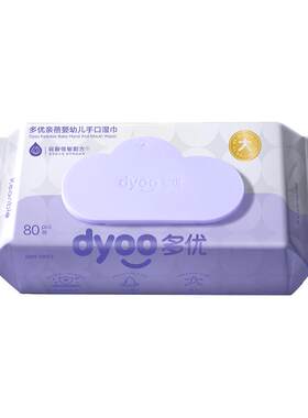 多优洋甘菊精华手口湿巾婴儿湿巾纸家用大包新生儿湿巾家庭实惠装