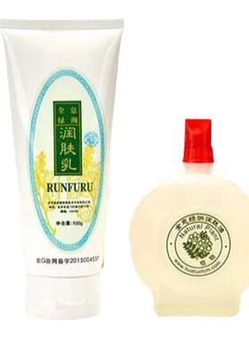 润肤乳刮痧精油全息绿洲套装板霜