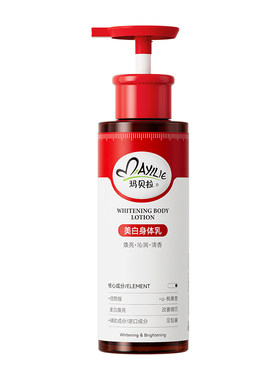 玛贝拉美白身体乳保湿补水不油腻