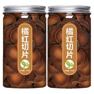 正宗化州橘红官方旗舰店广东茂名八仙果化桔红切片中药材止咳化痰