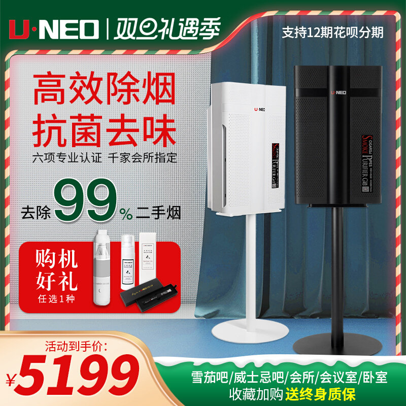 UNEO云诺净烟卫士二手烟空气净化器滤芯雪茄吧会所室内除味滤网