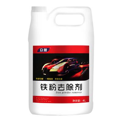 汽车漆面铁粉去除剂车身除锈去黄点铁锈白色车锈点清洗剂去污大桶