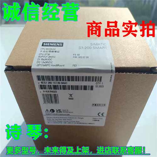 议价1P 6ES7288-1ST30-0AA1西门子S7-200 SMART CPU 6ES72881ST30