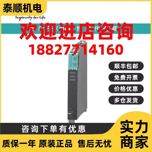 议价6SL3126-1TE15-0AA4西门子单电机模块 输入600V DC 输出:3AC